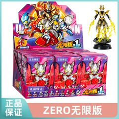 奇妙な積み木ウルトラマン無限版ZERO第一弾ウルトラマン玩具手作りブラインドケース子供の日プレゼント