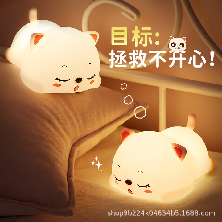 Luces de palmaditas, gatos lindos, luces nocturnas de silicona, dormitorio, dormir, regalos prácticos de vacaciones, regalos de cumpleaños para novias