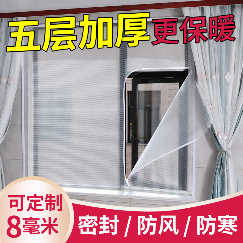 Northeast window warm winter to prevent air leakage windproof artifact thickened windproof curtain transparent doors and windows winter cold