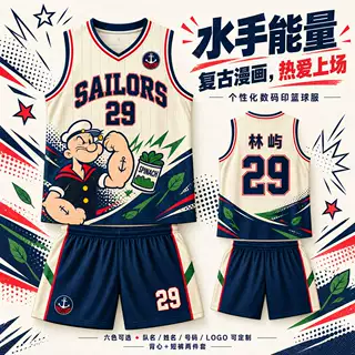 复古漫画篮球服定制 青少年成人球队训练背心大力水手套装 数码印