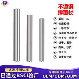 厨房家用擀面神器不锈钢擀面棍不粘饺子皮捍面杖410不锈钢擀面杖