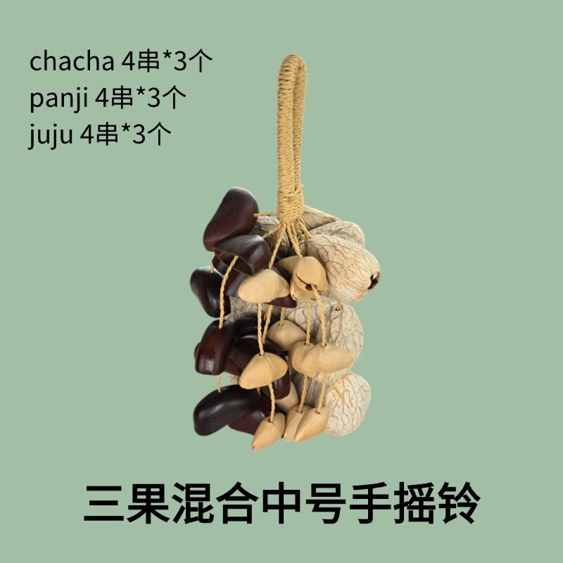 果壳铃手摇铃原创风铃手链音乐伴奏治愈音疗乐器天然植物印尼进口|undefined