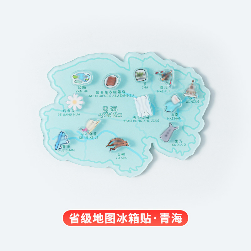亚克力冰箱贴定制城市景点地图冰箱贴批发各省份亚克力磁铁冰箱贴|undefined