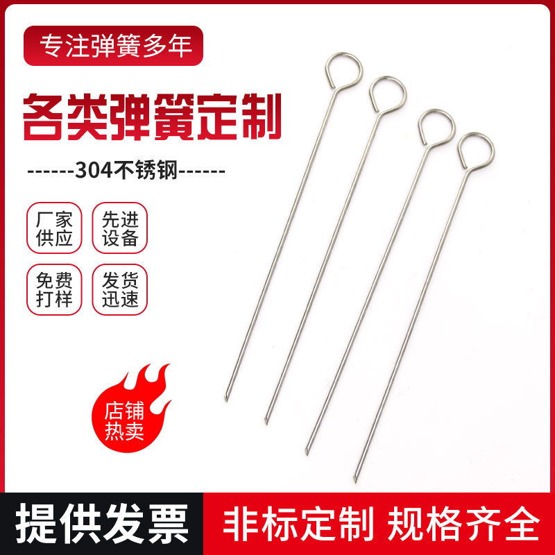 批发加长烧烤针弹簧烧烤肉签 304不锈钢异形烧烤烤肉签 弹簧钢