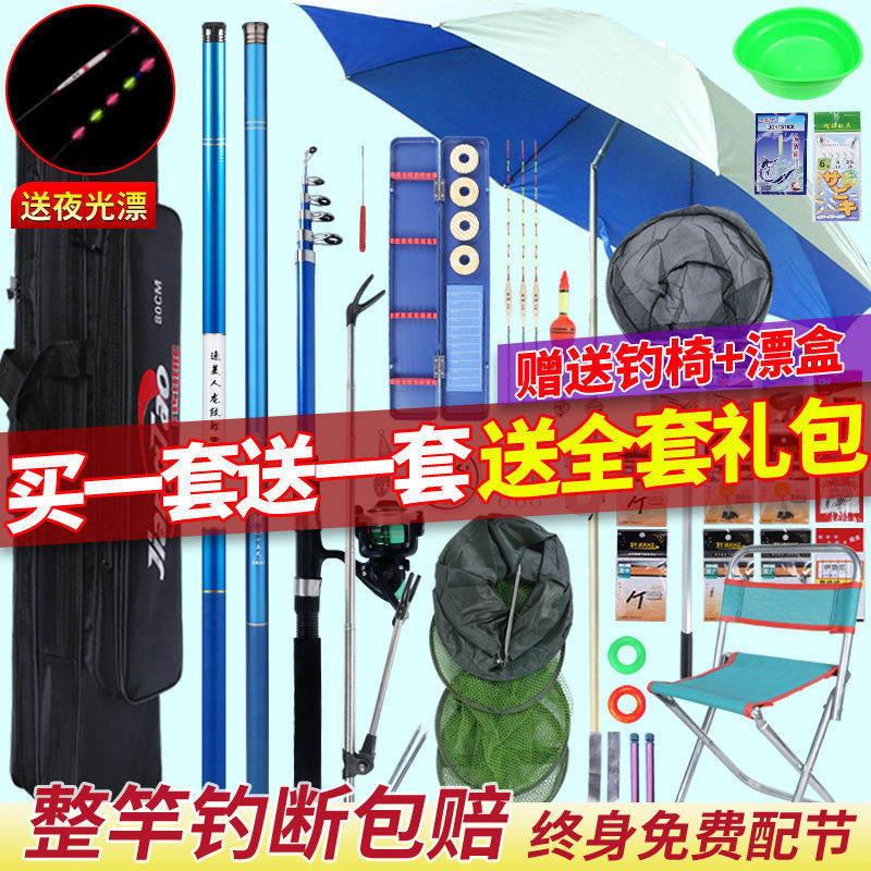 鱼竿手杆钓鱼竿全套一套钓鱼套装全套鱼具用品大全钓鱼用品装风灵|undefined