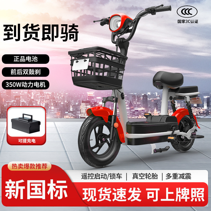 Nuevo coche eléctrico Phantom bicicleta eléctrica para adultos bicicleta eléctrica para trabajar coche de batería pequeña para hombres y mujeres caja de batería extraable de dos ruedas