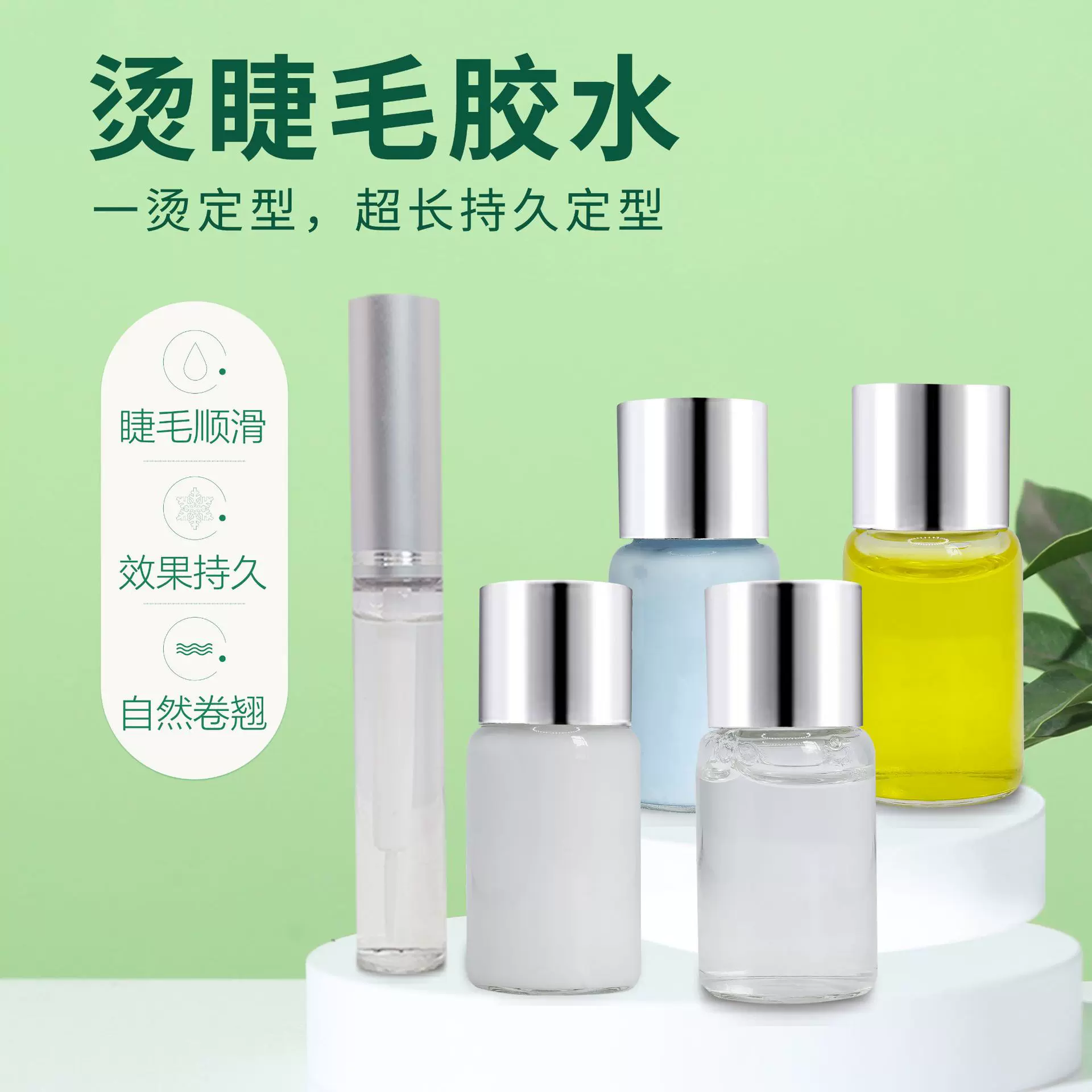 跨境现货烫睫毛套装 角蛋白烫睫毛定型胶水透明易清洁OEM可贴品牌