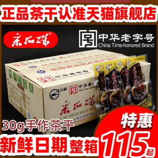 �R��ɽ���30g100�����䰲�ծa����������u�zţ��ζ���c