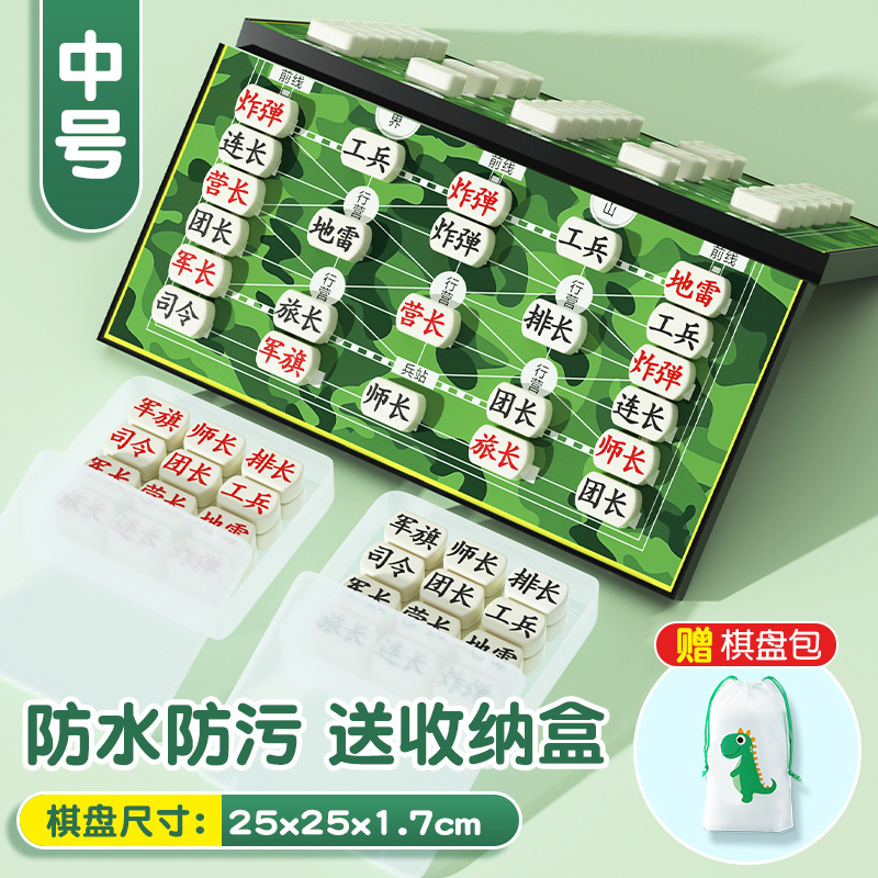 軍旗陸戦チェス大型磁気折りたたみ軍事チェスマグネットボード子供小学生バックギャモンチェスツーインワン|undefined