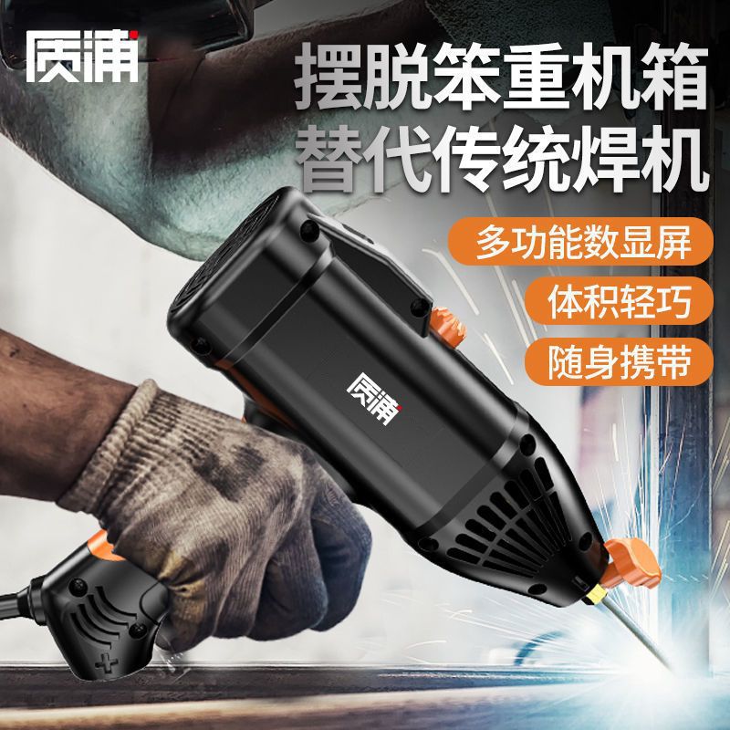 电焊机220v家用枪式便携迷你小型手持式电焊神器手工焊机全铜电机
