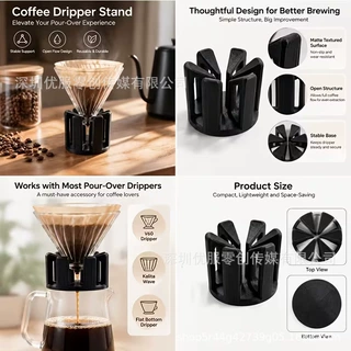 跨境爆款 Coffee Maker Funnel Stand 咖啡机漏斗更换支架