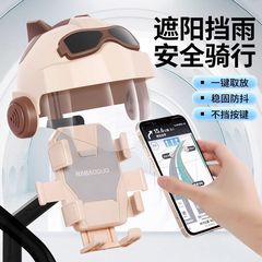 电动车手机支架2025新款电瓶摩托自行车遮阳小头盔手机架导航架