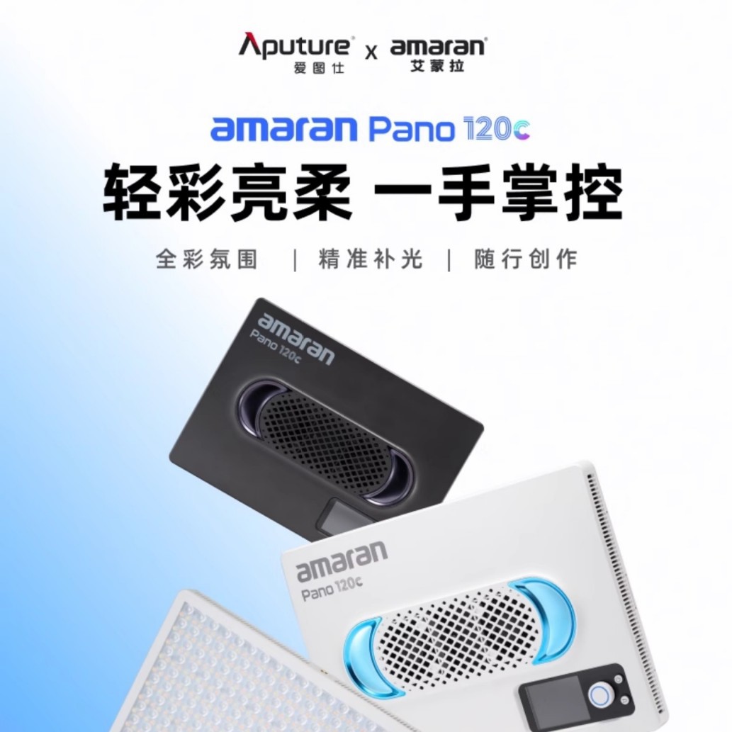 Aputure amaran Pano 60c 120c luz de preenchimento plana para filmagem externa em cores