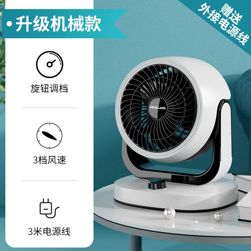 ドイツ空気循環ファン家庭用扇風機冷たいデスクトップサイレント学生寮オフィスデスクトップ小型扇風機|undefined