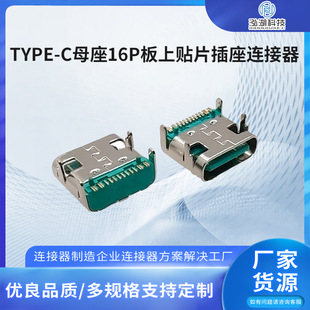 TYPE-Cĸ��16P�����NƬ�{ɫ�zо��ɫ���� PD�������5A�B����