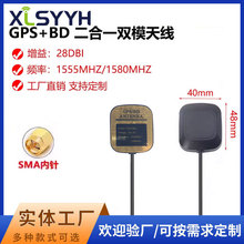 GPS+BD����һ�쾀 �����pģ������28dbi�l�Ƕ�λ�쾀܇�d�����쾀