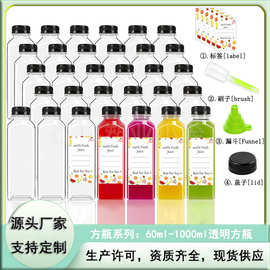 亚马逊货源2oz3oz12oz16oz32oz方形果汁瓶酸梅汤瓶子饮料瓶分装瓶