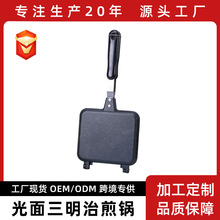 跨境光面三明治烤盘模具平底煎锅不粘双面铝合金煎锅家用煎蛋夹锅
