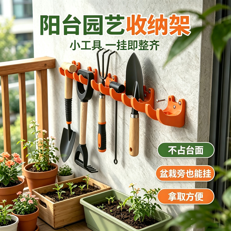 Cross-border multifunctional tool hook storage rack, wall-mounted perforated gardening tool shelf, gardening tool holder hook Cross-border multifunctional tool hook storage rack, wall-mounted perforated gardening tool shelf, gardening tool holder hook