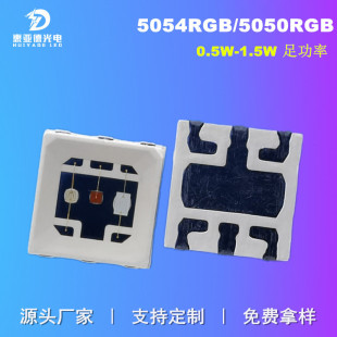 5054RGB����1.5W�߲�5054RGB����ˮ���LED�zӰƽ���a�����