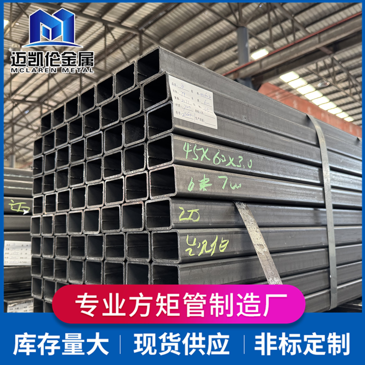 定制新能源电池架管方管T700L高强700BL汽车框架工程用方矩管钢管