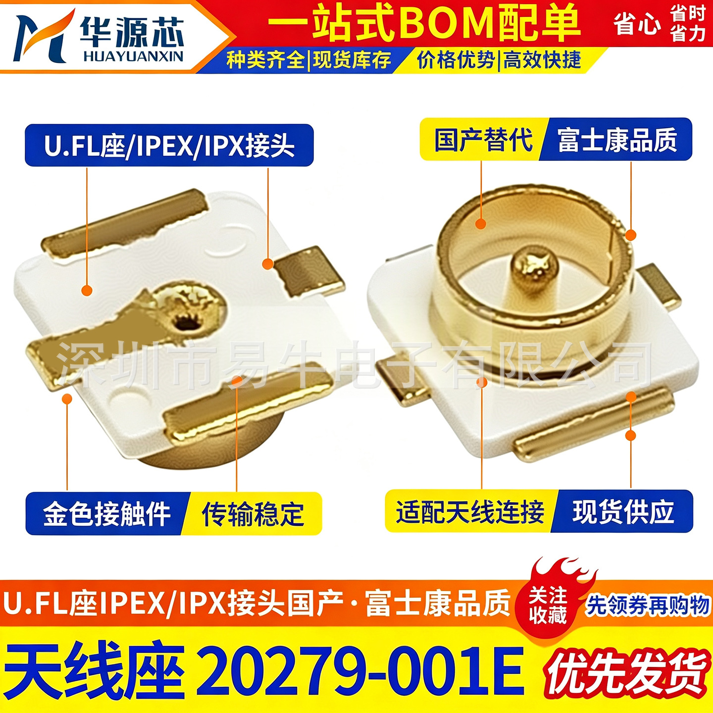 IPEX 1代天线座子4代 U.FL接头SMT PCB板端 连接器贴片20279-001E