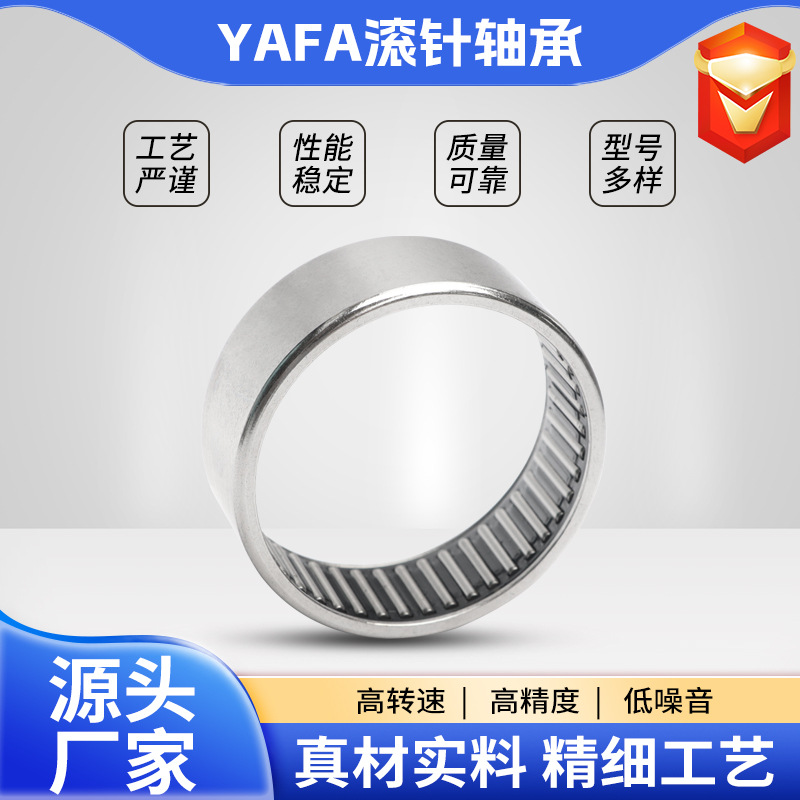 冲压外圈滚针轴承HK2010 HK2011 HK2012高速运转汽车发动机