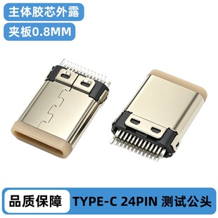 TYPE-C 24PIN�A��0.8�yԇ���^ �zо��¶���΂� USB 3.1�yԇ���^