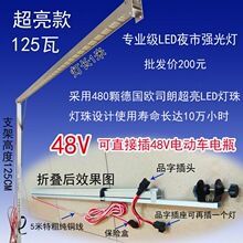 LED����ҹ�П�12V����ҹ�������[�ؔ���48ֱ�������ƿ�ۯB��