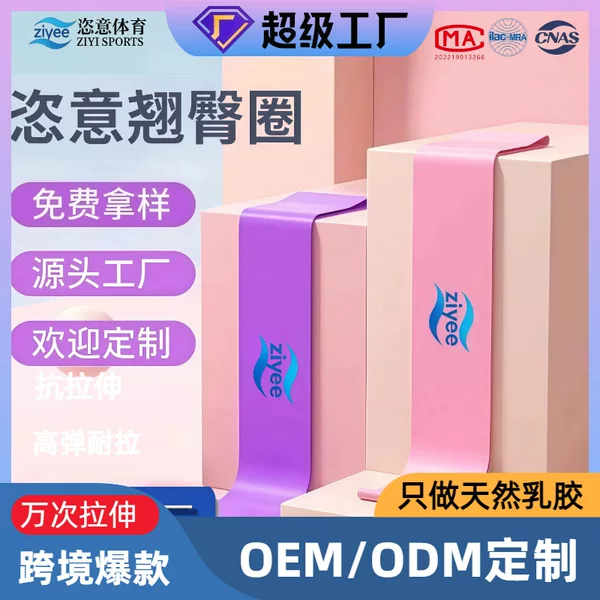 Cross-Border Export of Thickened Resistance Rings Made of Natural Latex, Available in Multiple Colors, Fitness Resistance Bands for Hip Training, Direct from the Manufacturer