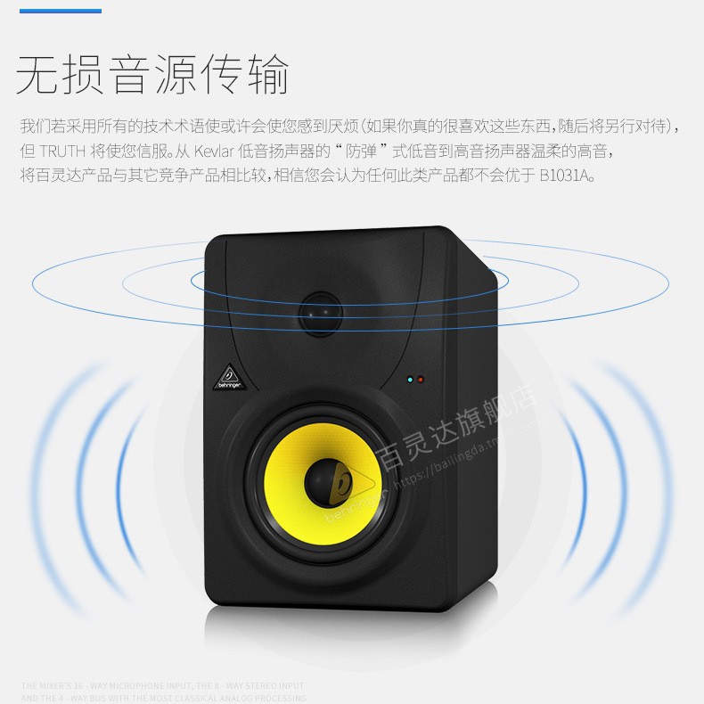 Behringer/Behringer B1030A Multi-Speaker Hifi Speaker with Power Amplifier Active 2.0 Channel Pair