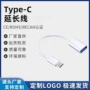 编织otg外接传输转接线