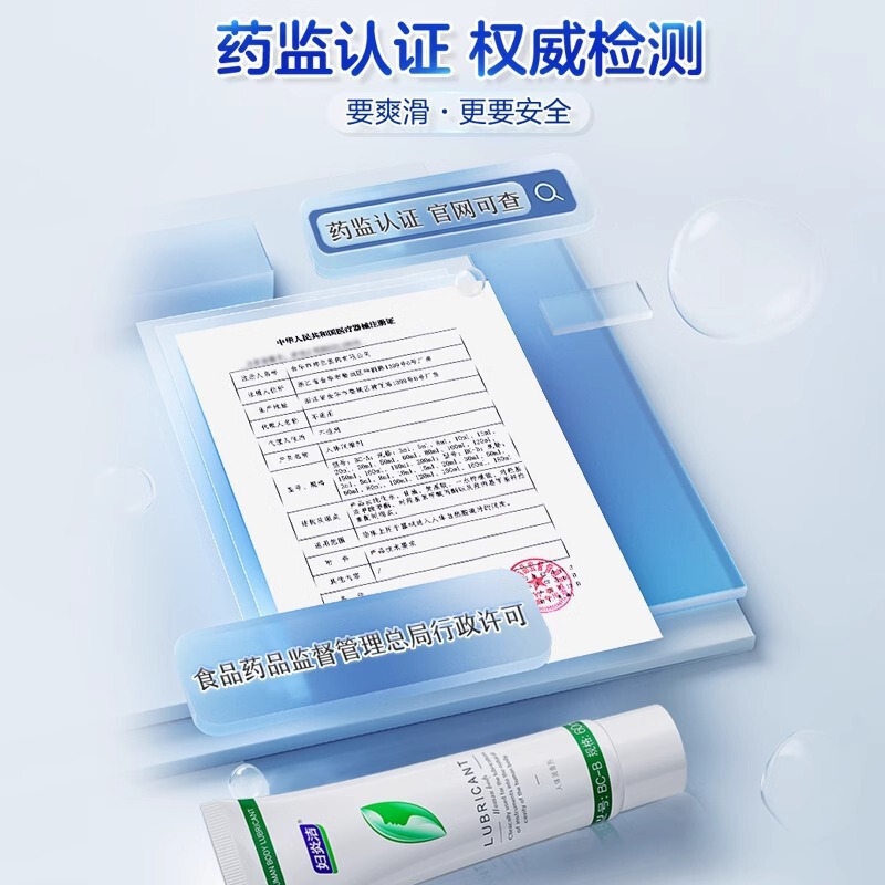 医療用人体潤滑剤オイル、カップル用性用品、女性の膣の陰部を滑らかにします。|undefined