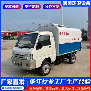New energy garbage truck with 4-5 cubic meter large capacity, pure electric garbage transfer vehicle, noiseless electric garbage truck
