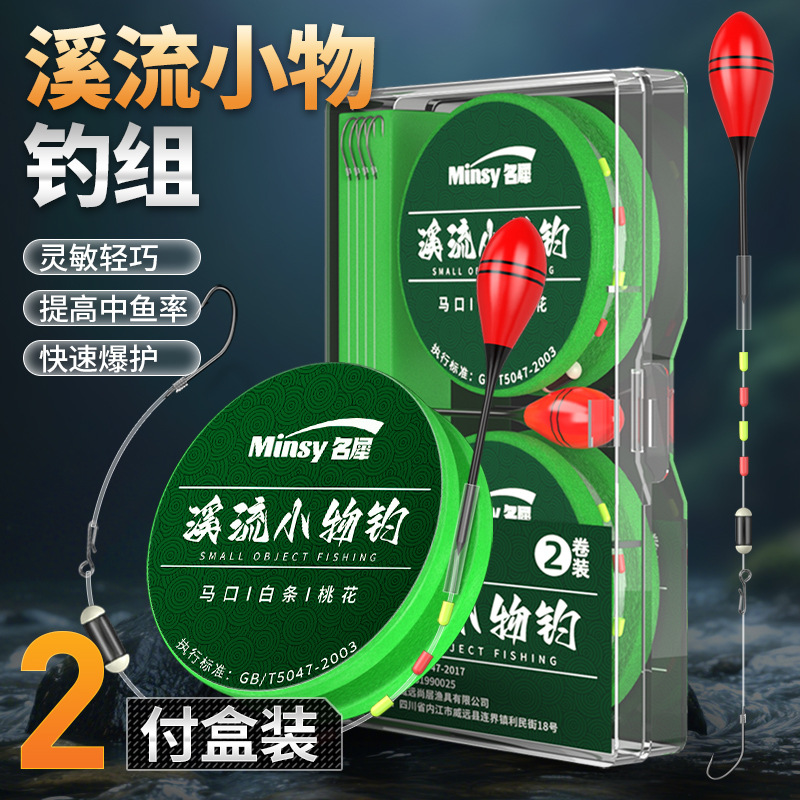 Stream Fishing Rig Japanese-Style Small Fish Fishing Rig for Catching Small Fish Like Bream, Grouper, and Akita Fox, Pre-Tied Hooks Wholesale
