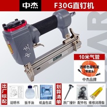 中杰气钉枪气动F30T50直钉机ST64钢钉码钉打钉射钉器木工工具钉抢