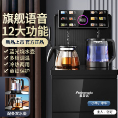 茶吧机智能全自动一体机家用饮水机冷热两用下置式新款厂一件批发