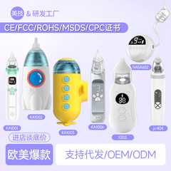 美技の赤ちゃんは鼻を吸う器の赤ちゃんの鼻糞の新入生の電動の鼻を吸う器の赤ちゃんの幼児の鼻水を吸う器