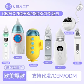脱毛/剃毛器;吸鼻器;睫毛夹
