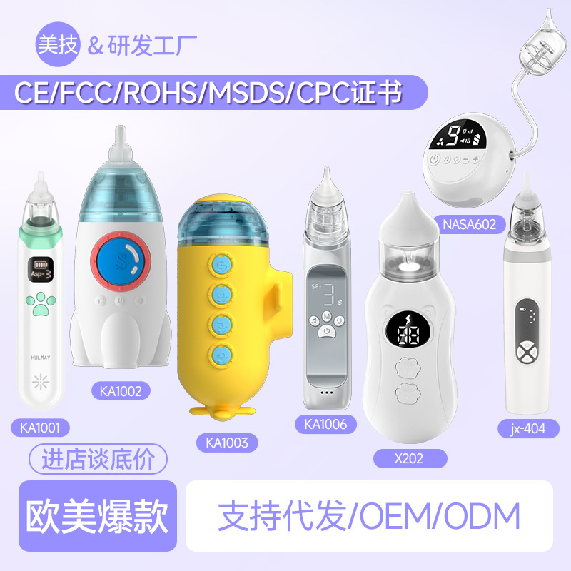 美技の赤ちゃんは鼻を吸う器の赤ちゃんの鼻糞の新入生の電動の鼻を吸う器の赤ちゃんの幼児の鼻水を吸う器|undefined