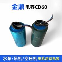 ��CD60���ˮ��/��ѹ����������100/150/200/300/350/400/500UF