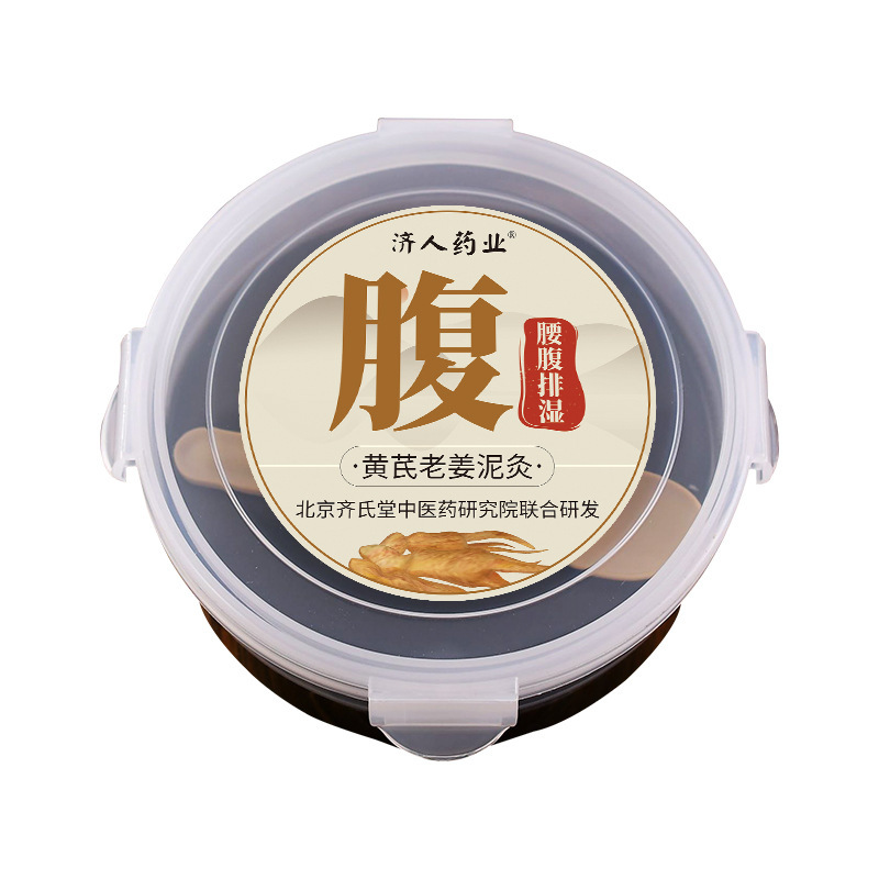 灸の泥の灸の膏の草本の熱い布の泥の灸の膏の泥の膜の500gのメーカーの卸売りの灸の膏の美容院|undefined