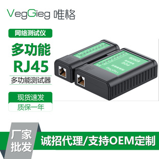 Weige Network Line Tester Multi-Function Network Cable Signal Line Tester Telephone Line Router Rj45 Network Detection