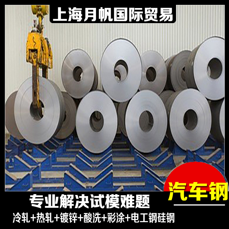 Q/BQB-420 HD680/780CPD+Z 钢板化学元素