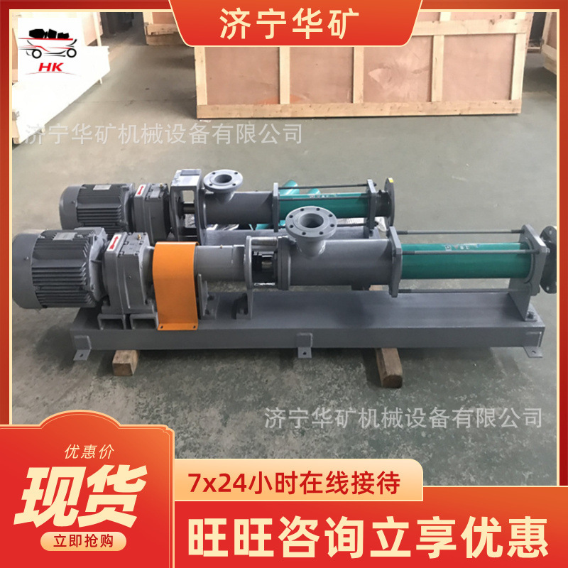 厂家供应防爆螺杆泵 安装便捷卧式螺杆泵 G35单级卧式螺杆泵