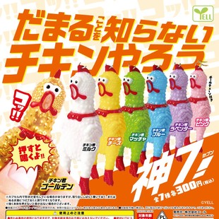 [September Pre-Sale] the Screaming Bird That Doesn’T Know When to Shut up ~ God 7!