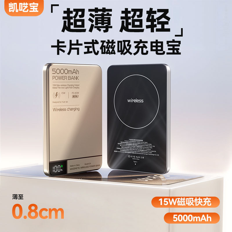Q1 ultra-thin magnetic charging treasure pd20w fast charging large capacity card type for Apple external battery metal