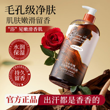 玫黛琳乌木玫瑰香氛焕肤身体沐浴油保湿润肤温和清洁香氛沐浴油