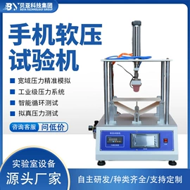 其他仪器仪表;其他试验机;恒温试验设备