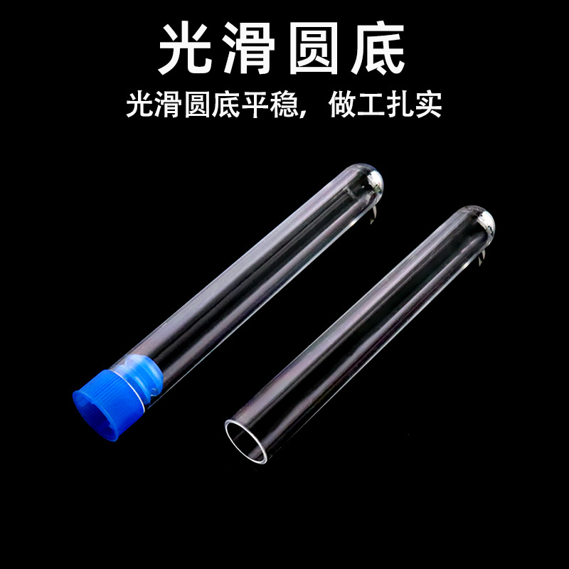 硬质塑料试管放免试管PS试管 15*100mm透明试管化学实验器材